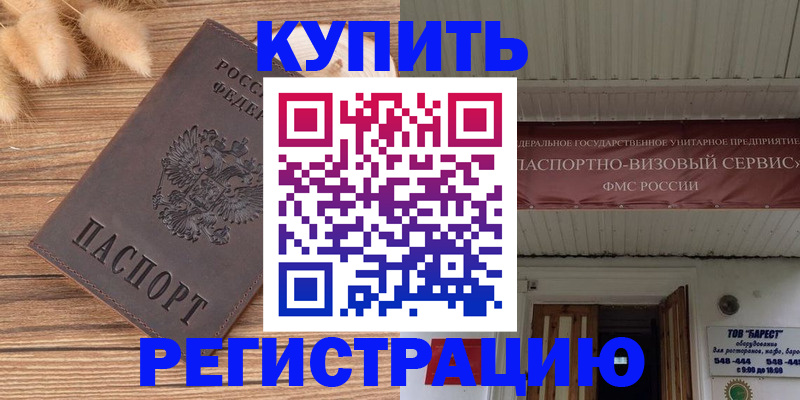 прописка иностранных граждан в Очёре