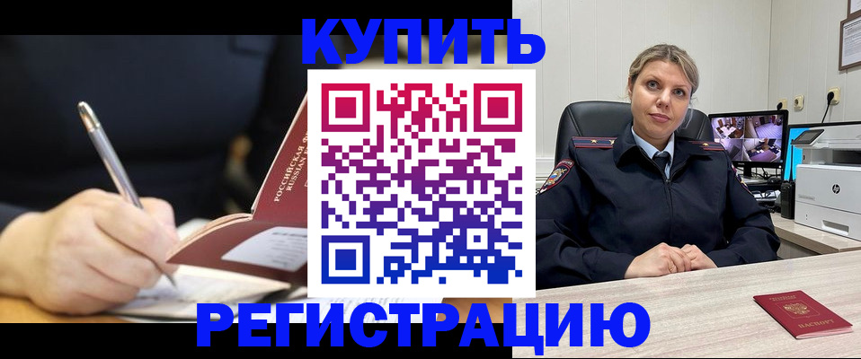 прописка паспорт в Очёре