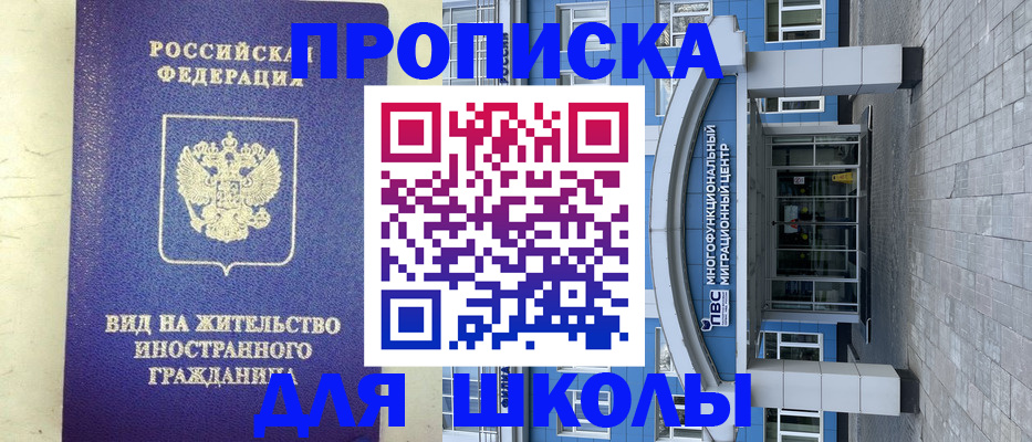 прописка в квартире в Очёре